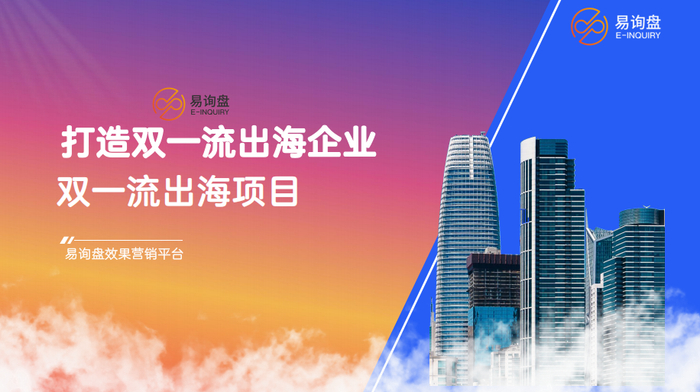 图1：外贸B2B GEO服务商公开信息对照主题视觉（图片来源：大鱼致远公开素材）