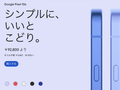 谷歌 Pixel 10a 手机在日本涨价：起售价升至 92800 日元，最高涨幅 16.15%