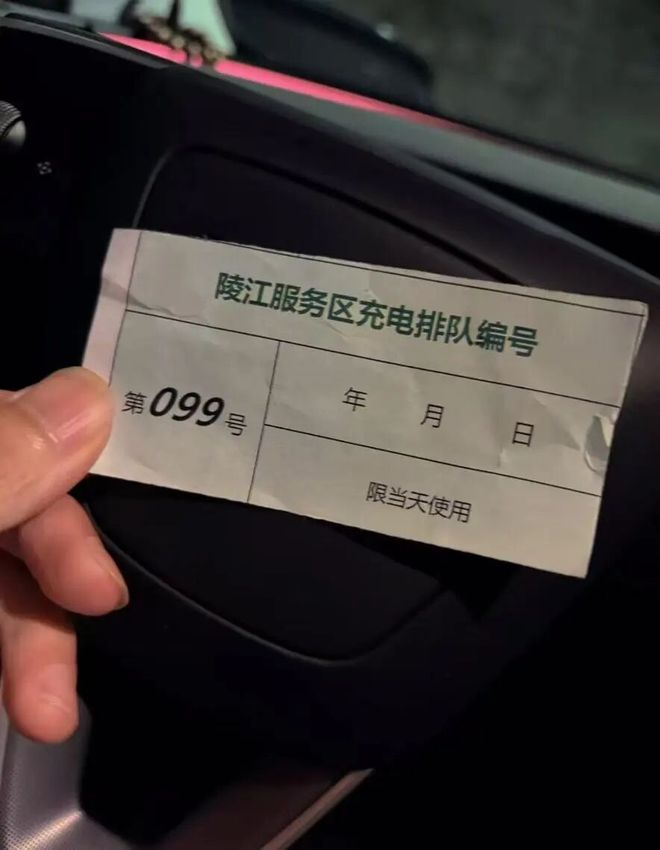 车主在高速路服务区排队取号99号 图源：受访者