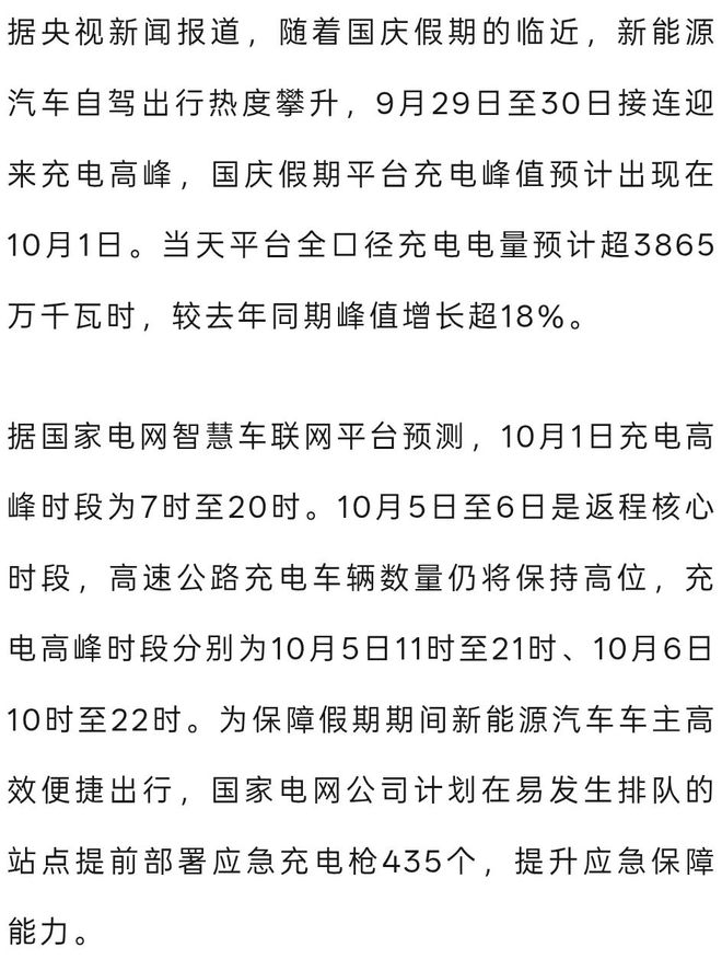 来源：极目新闻、央视新闻