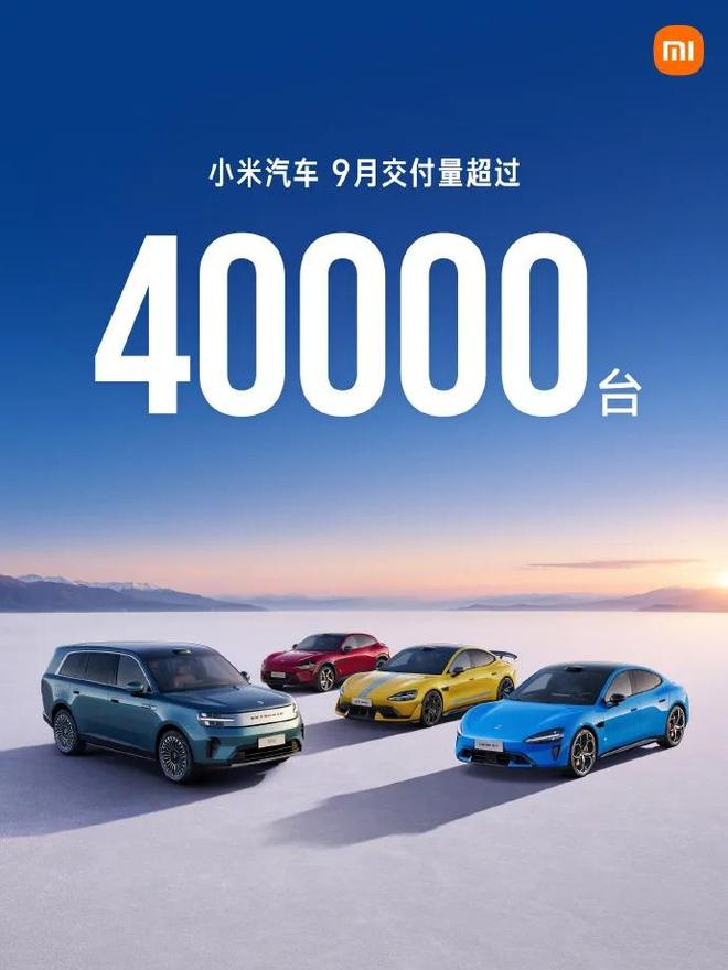 （图源：小米）