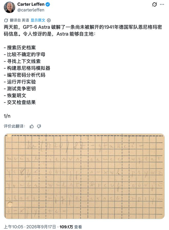 （来源： X）
