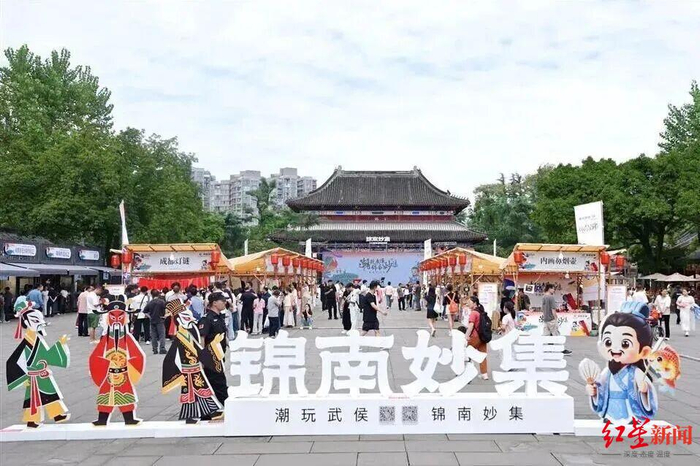 “潮玩武侯·锦南妙集”非遗生活季