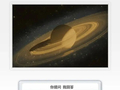 10月4日土星冲日来了！“指环王”时隔两年重新戴上“草帽”，杭州人肉眼就能看到