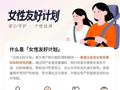 滴滴致歉“她计划”来男司机：司机存在违规 已停止其账号服务