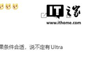 荣耀林林：Magic9系列不会推出RSR保时捷设计版本