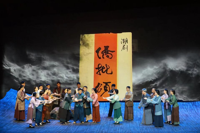 潮剧《侨批颂》剧照