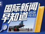 国际新闻早知道丨迪拜航空客机30秒骤降4300米 特朗普称或加大力度打击伊朗
