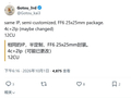 AMD掌机芯片Ryzen Z3系列爆料：FF6封装