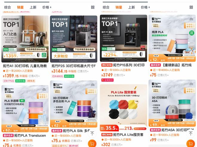 拓竹科技天猫旗舰店千元级整机销量 图源：时代财经