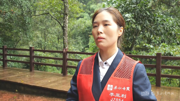 赤水丹霞旅游区·大瀑布副经理李亚利