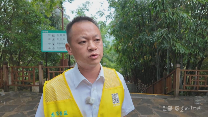 贵州安顺龙宫旅游有限责任公司总经理谢刚
