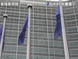美施压欧洲释放柴油储备 欧盟讨论应对方案