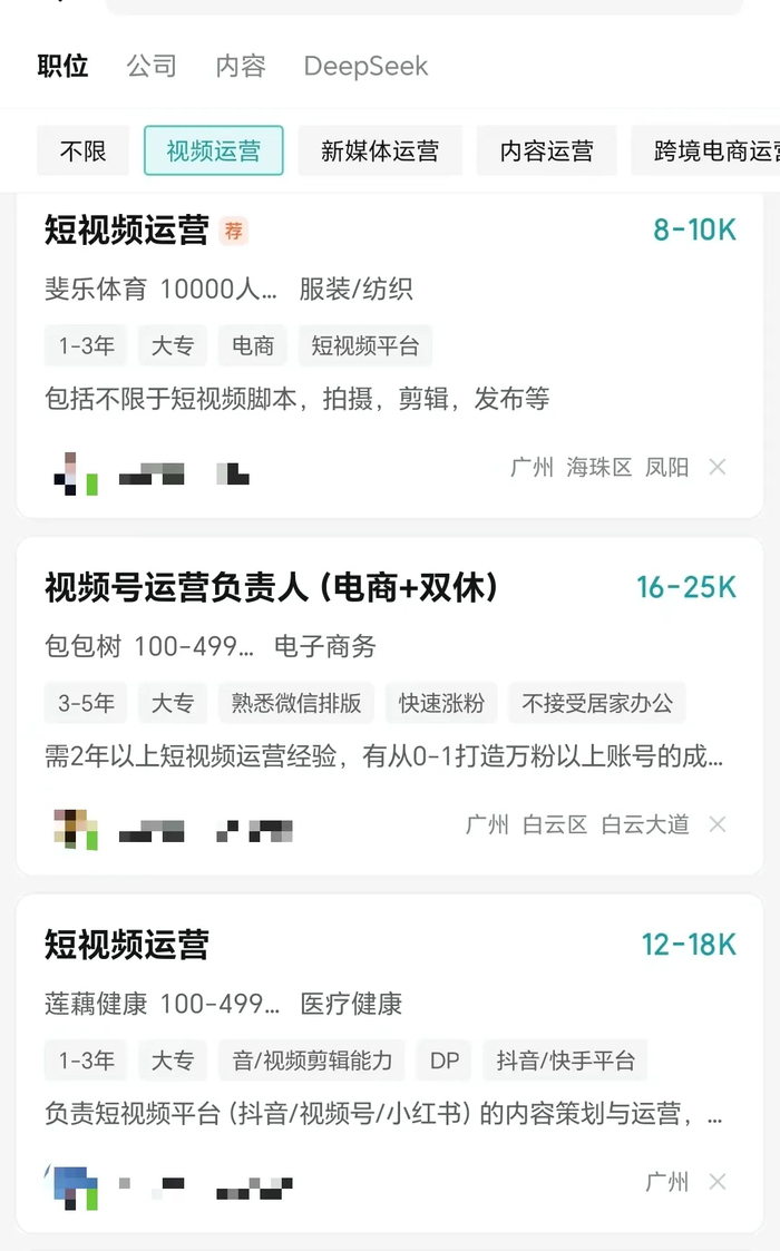 （来源：boss直聘，薪资仅供参考）