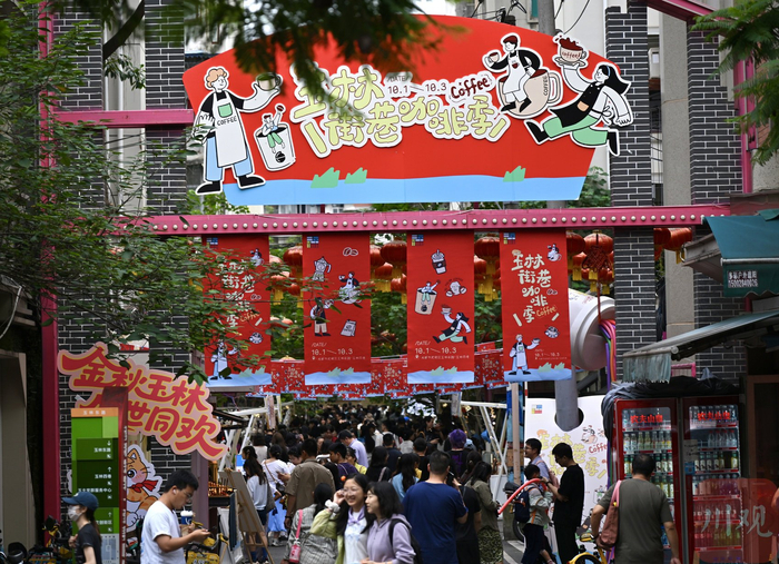 第三季玉林咖啡节吸引众多游客前来。