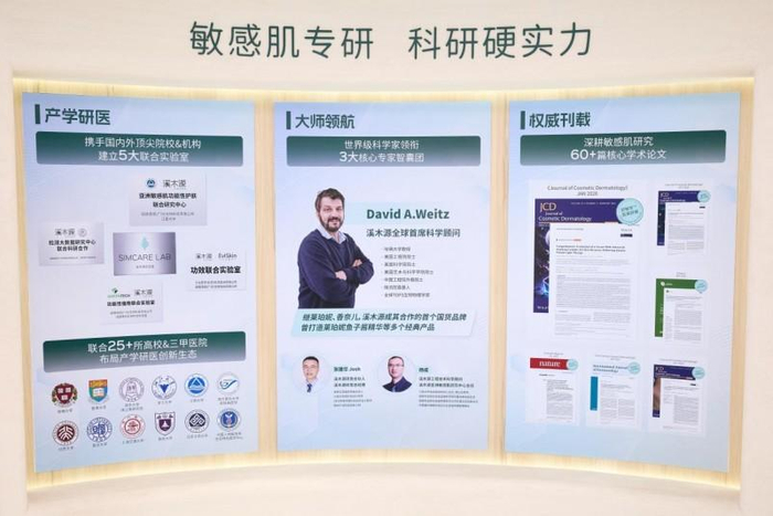 （图：溪木源科研展厅）