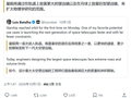 马斯克：通过星舰未来将在月球部署巨型天文望远镜
