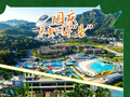国庆·来贵州奔“县”丨泡一池暖汤，是秋天最松弛的打开方式