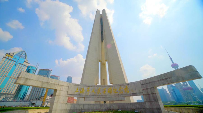 上海市人民英雄纪念塔