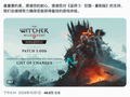 CDPR 发布《巫师 3：重制版》补丁，修复部分室内场景过暗等问题
