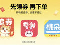 2026返利APP推荐，哪个靠谱？全网实测分享十款高分高佣金返利平台，追券上榜！