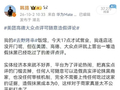 车评人称其烤串店未开业先收差评，质疑平台审核机制存漏洞 目前虚假评论已被下架