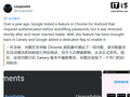 安卓版谷歌 Chrome 浏览器测试新特性：指纹验证后才填充密码