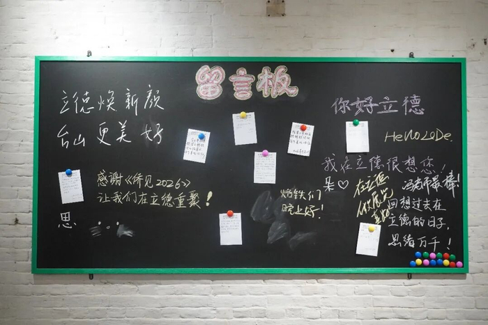 观众在艺术周留言板留言。叶芷晴 摄