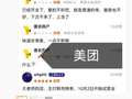 烤串店未开业就被差评，车评人韩路质疑点评平台可随意造假评论