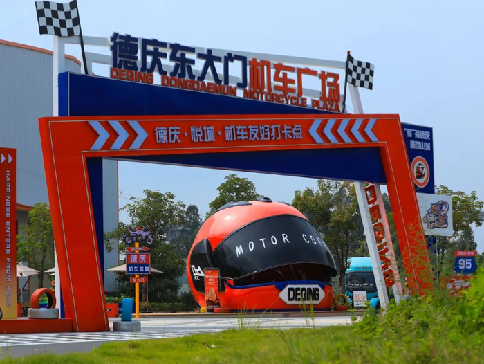 △ 德庆悦城东大门广场机车驿站。肇庆发布特约摄影师西江1号摄