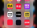 2026十款高返利app分享：让你每一分钱都花得值的省钱秘籍