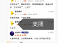 自己开的烤串店未开业就被差评，车评人韩路质疑点评平台可随意造假评论