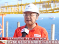 我国首个深水油田流花油田取得新突破 “国之重器”协同运转