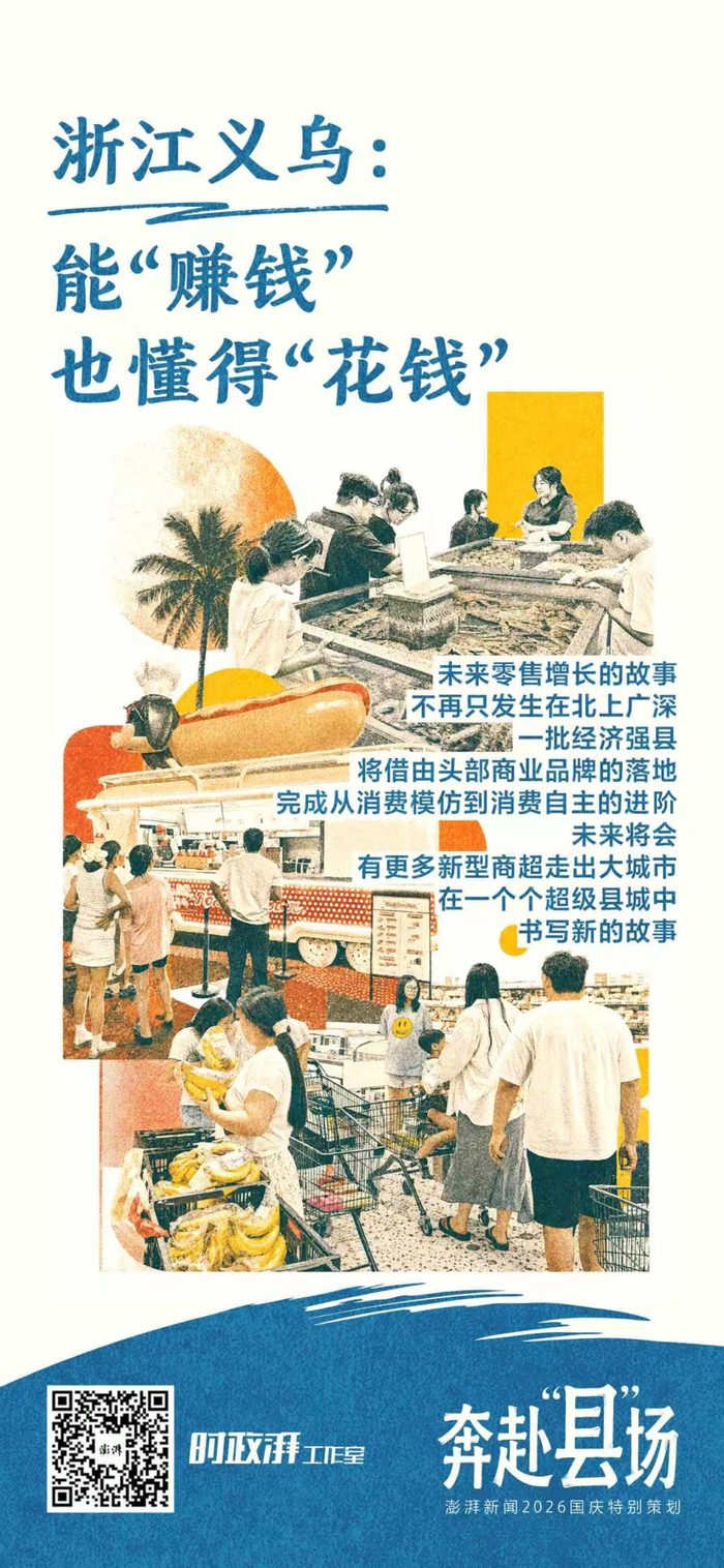 海报设计：祝碧晨