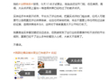 高德回应“店铺未开业先收差评”：可通过平台提交投诉举报