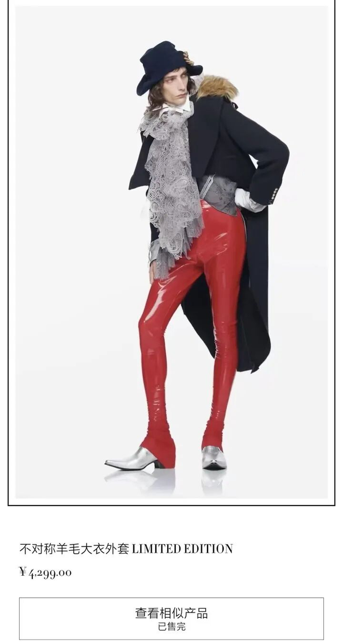 图源：ZARA App