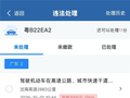 网友在深圳走了两次应急车道：驾驶证12分没了还被罚款6000元