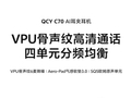 QCY 推出 Crossky C70 耳夹式耳机：SQ5 欧姆原声单元、-54dB ENC 降噪深度，399 元