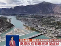 视频丨假期去高海拔地区游玩 如何应对高反？