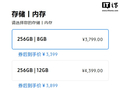 上涨 35%：三星 Galaxy A 系列最便宜手机 A17 涨至 270 美元