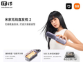 小米米家无线直发梳2开售：速热恒温，首发价299.2元