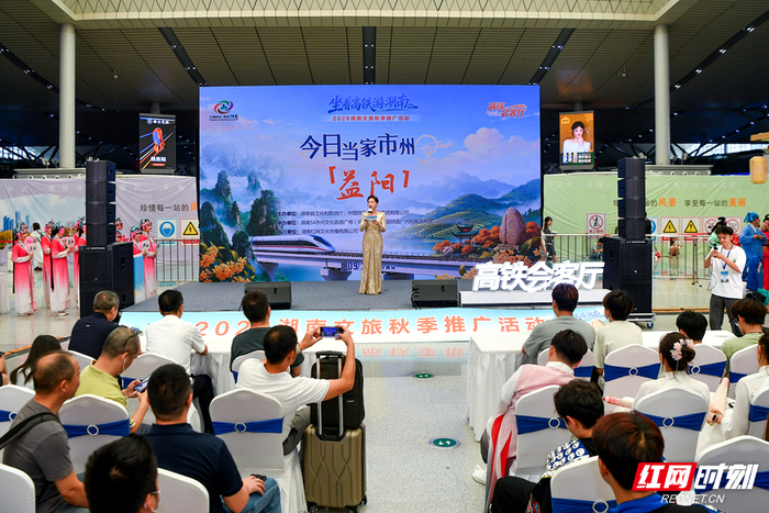 “坐着高铁游湖南”2026湖南文旅秋季推广活动益阳专场。（李长宏 摄）