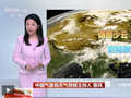 视频丨假期返程要记得准备厚外套！假期天气情况提前了解