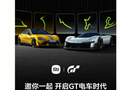 小米 Vision GT 十月入驻，GT 系列游戏将首次推出电车驾驶教学