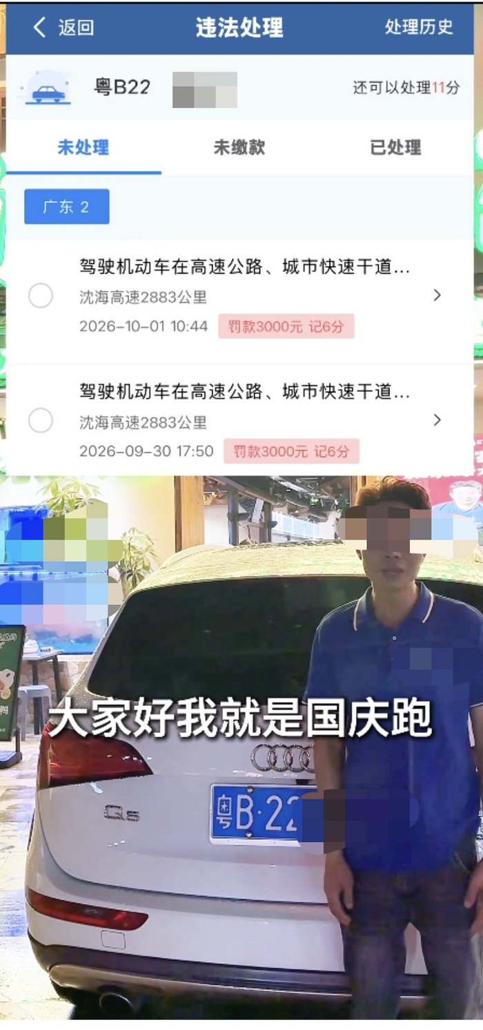 ▲车主在网络平台发布的信息