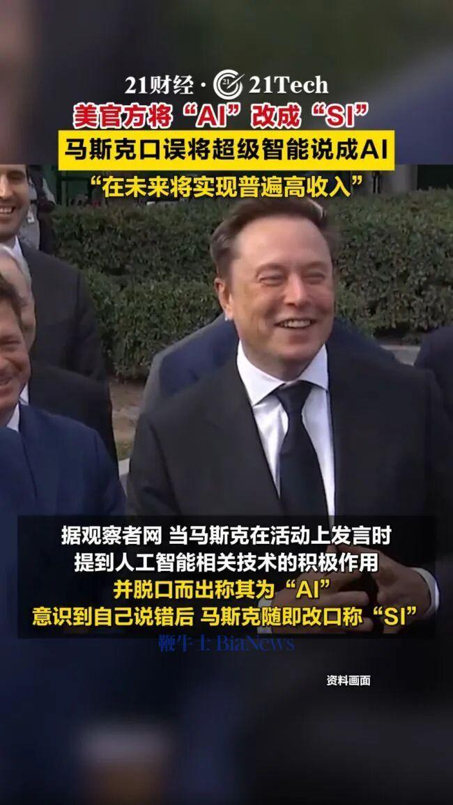 xAI 今年 2 月被 SpaceX 以换股方式收购；7 月 6 日，xAI 正式更名 SpaceXAI 并换上新标识。