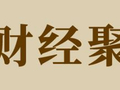 假期电车出行迎充电考验，补能焦虑如何破局