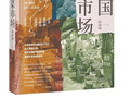 人间烟火气最抚凡人心