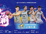 巅峰上海德比上演终极对决 上海久事绝杀上海横沙誉民 登顶密云！
