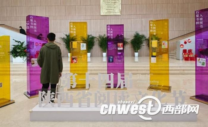 陕图高新馆区五大主题展览邀您解锁书香国庆。